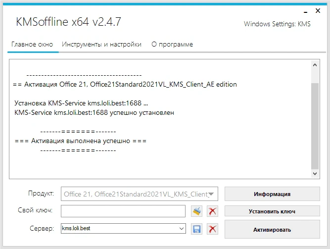 Microsoft Office — изображение 2