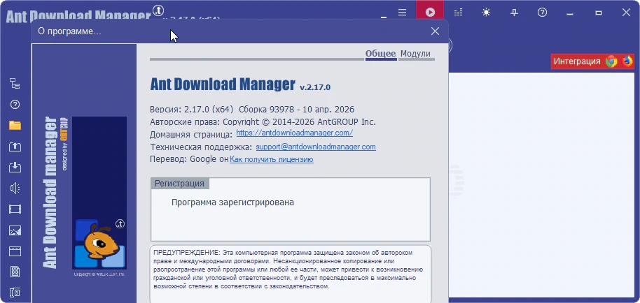 Ant Download Manager — изображение 2