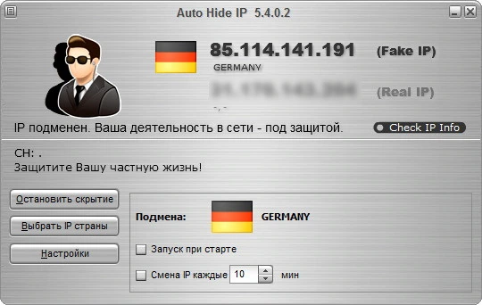 Auto Hide IP — изображение 2