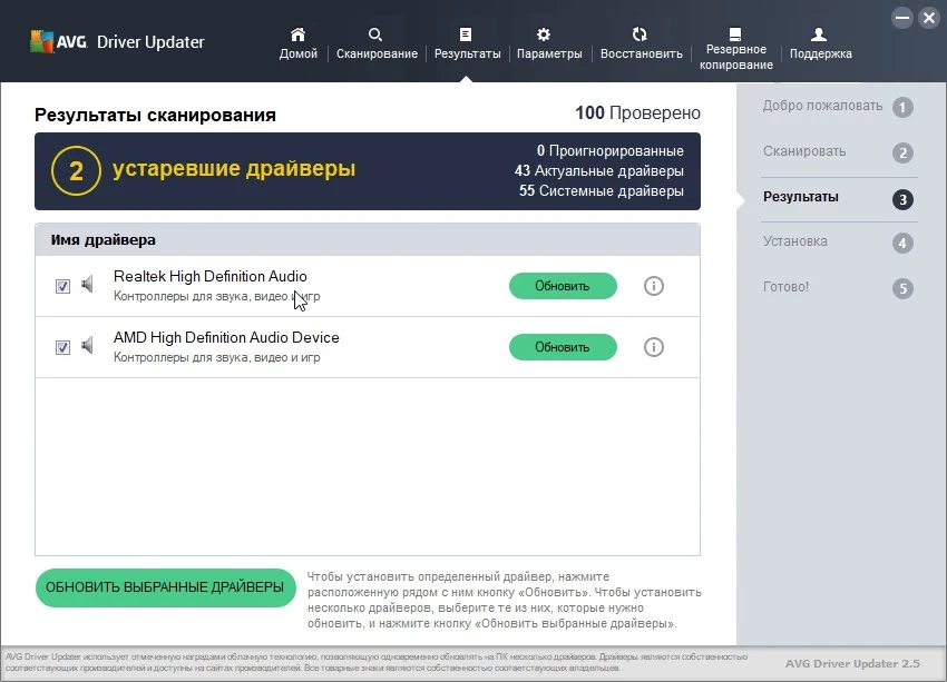 AVG Driver Updater — изображение 2