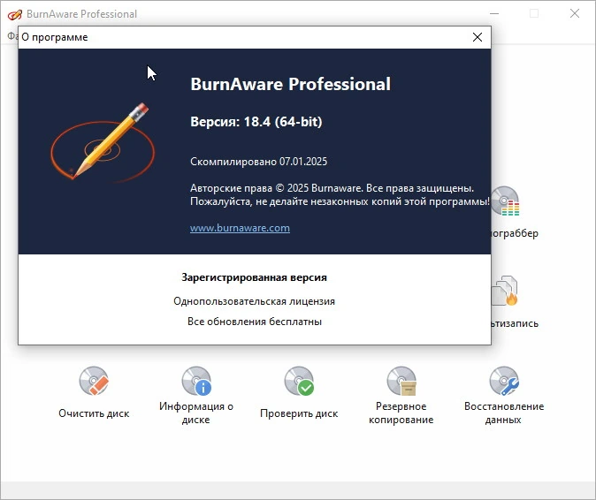 BurnAware — изображение 2