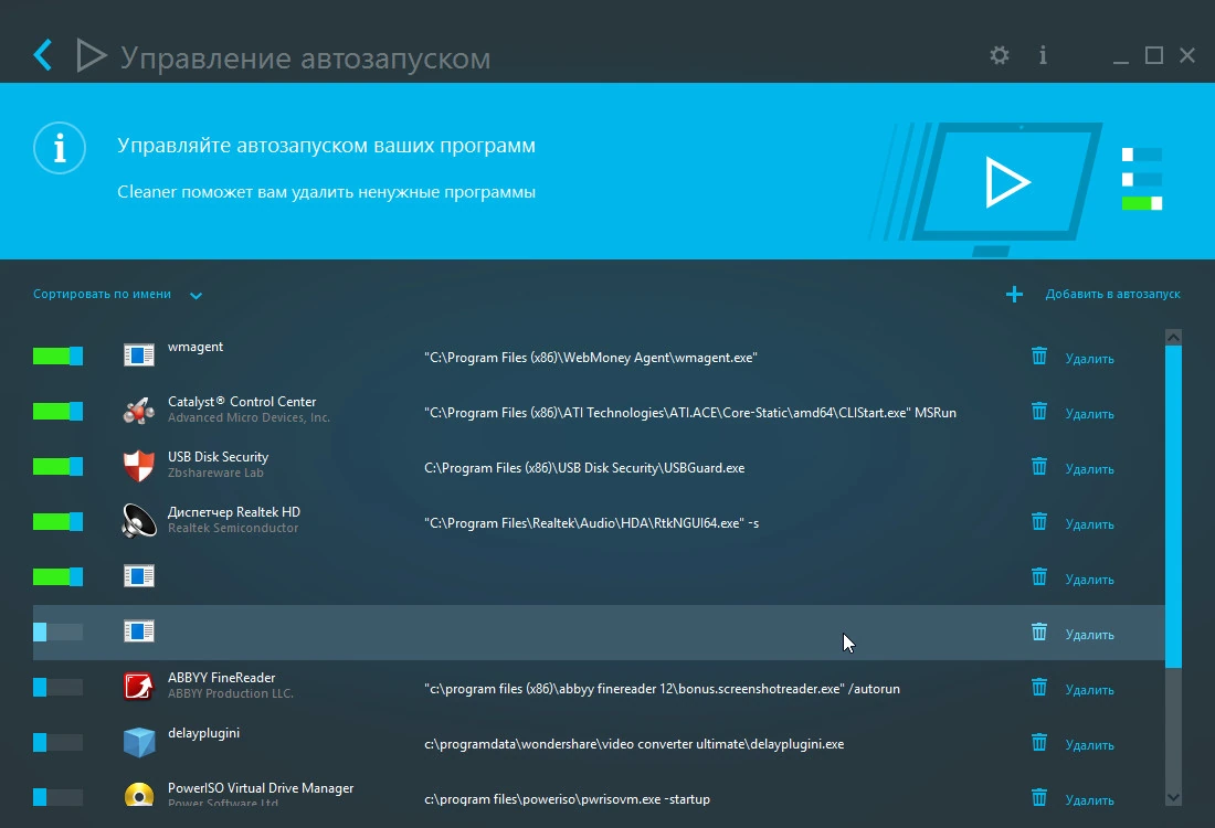 Carambis Cleaner — изображение 2