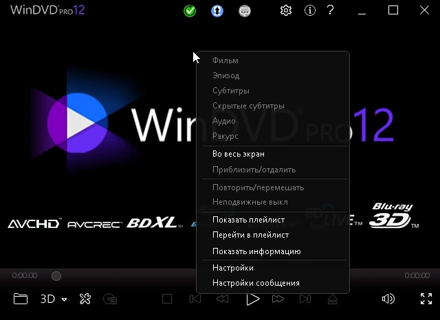 Corel WinDVD — изображение 2