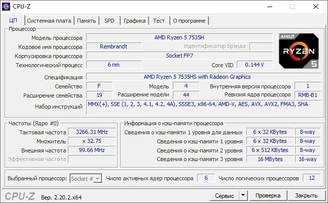 CPU-Z — изображение 2