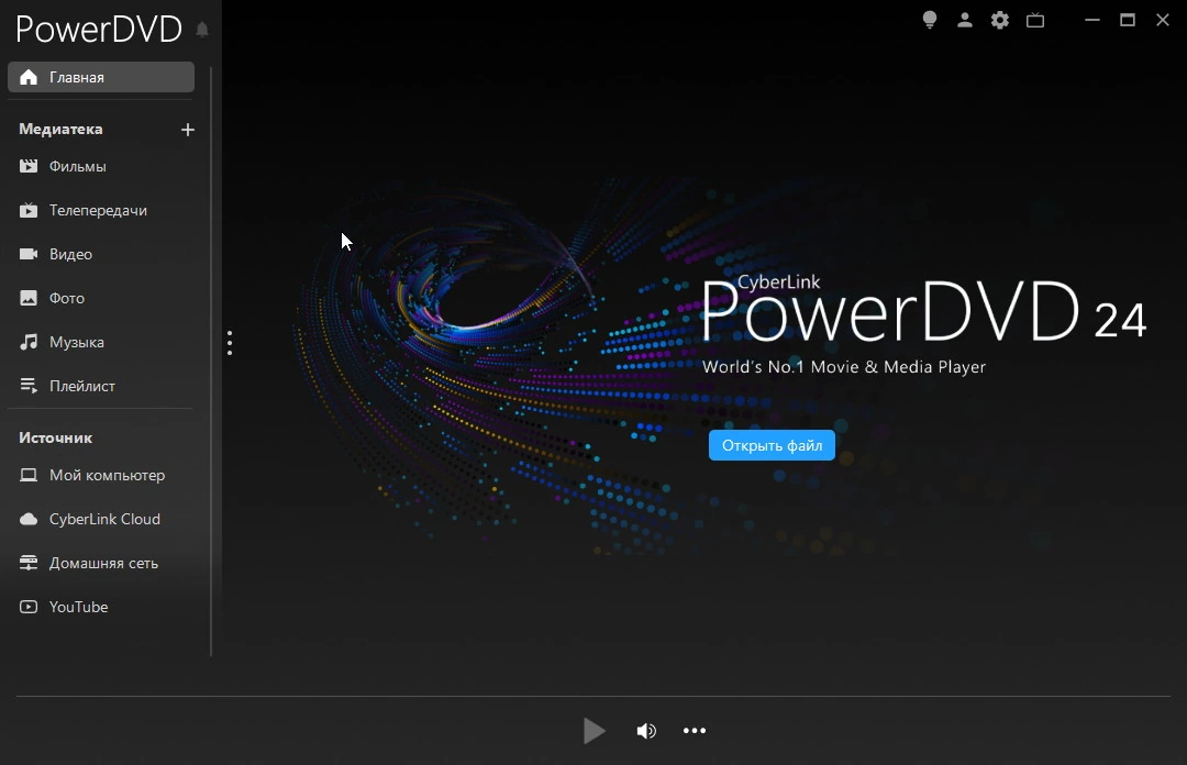 CyberLink PowerDVD — изображение 2