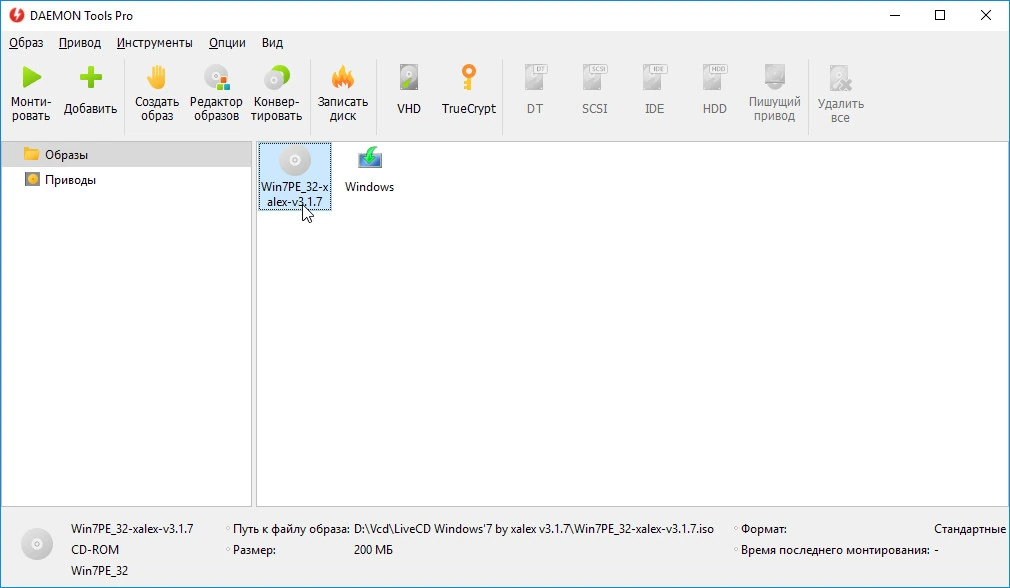 DAEMON Tools — изображение 2