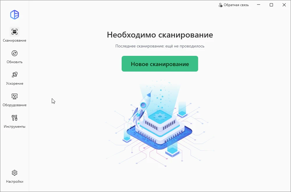 Driver Easy — изображение 2