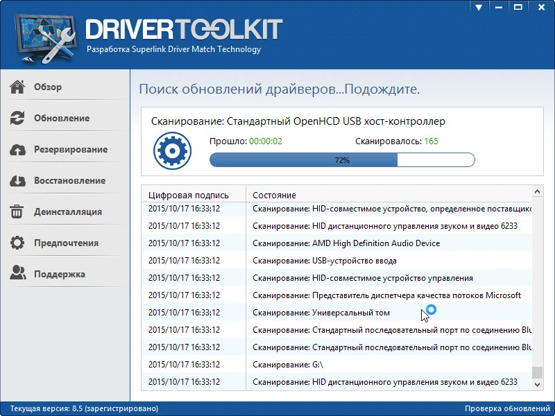 Driver Toolkit — изображение 2
