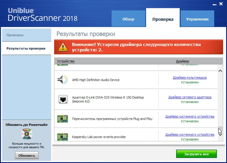 DriverScanner — изображение 2