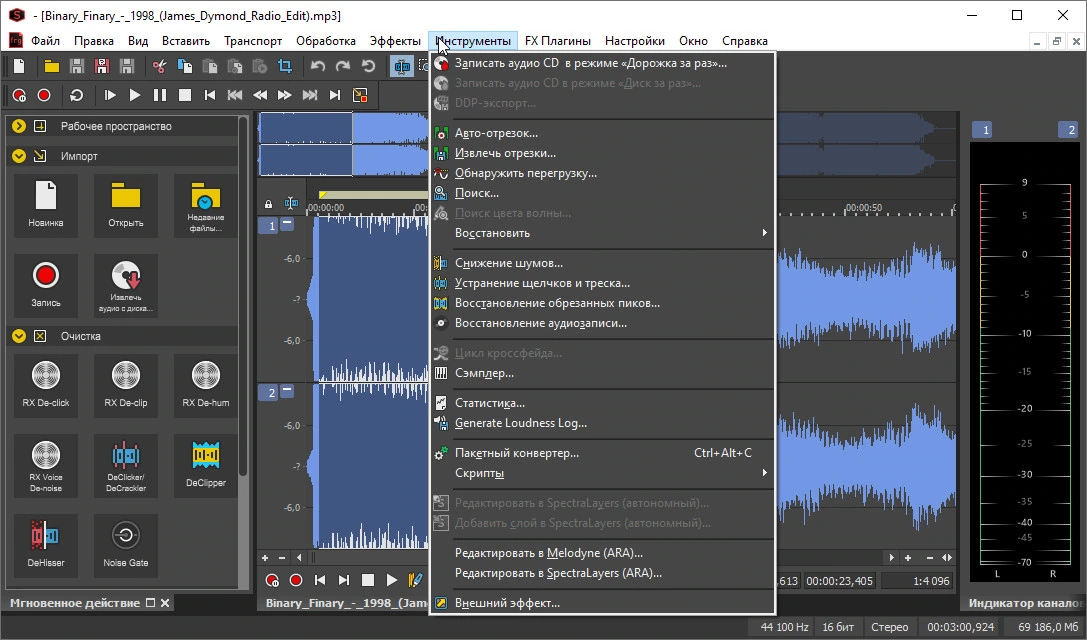 MAGIX Sound Forge — изображение 3