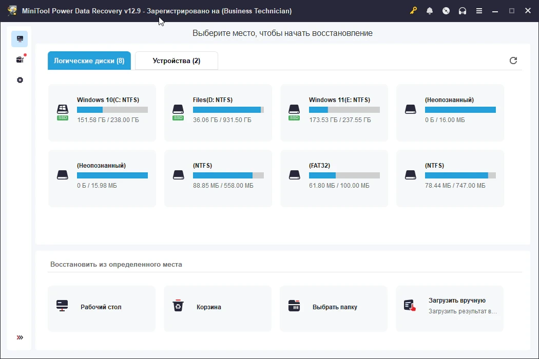 MiniTool Power Data Recovery — изображение 3