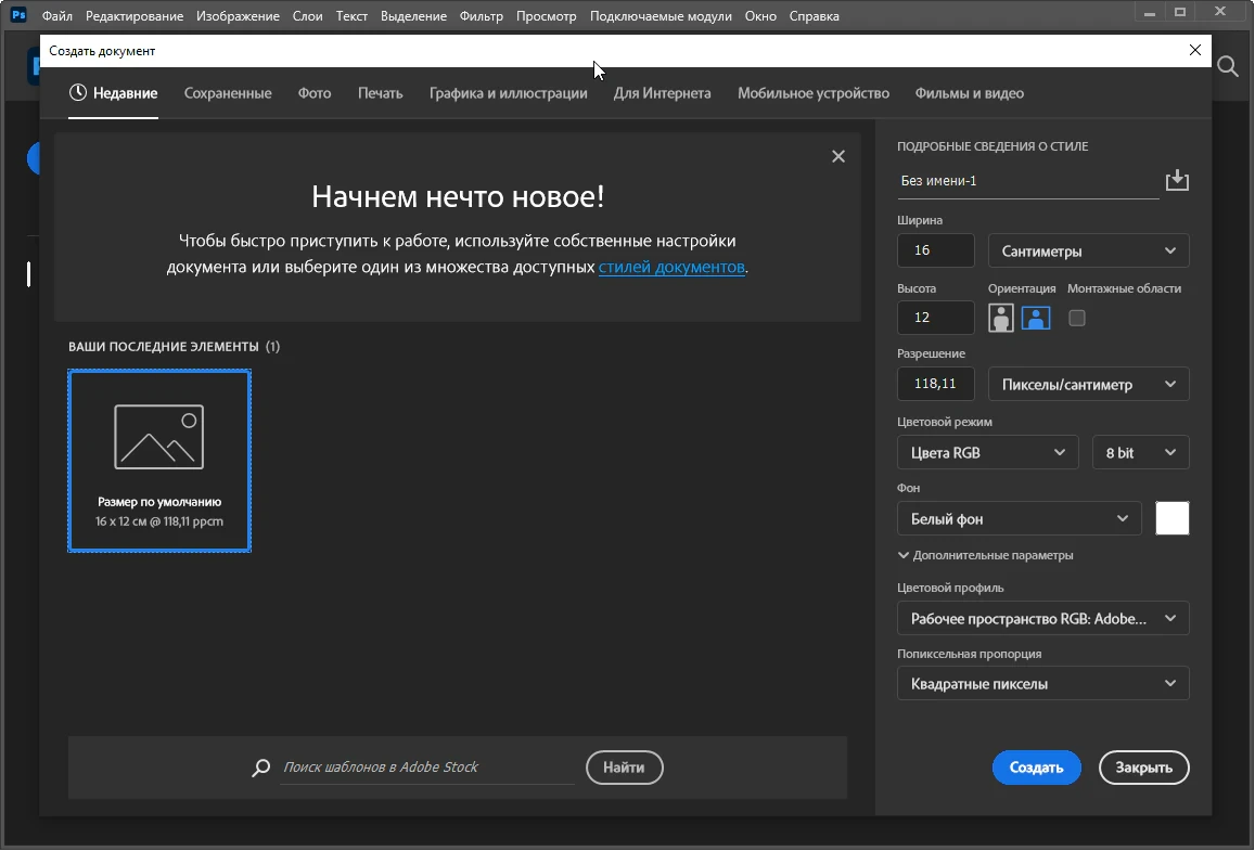 Adobe Photoshop — изображение 3