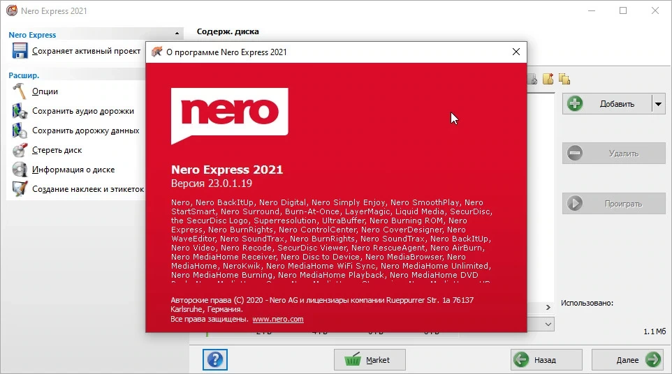 Nero Burning ROM — изображение 3