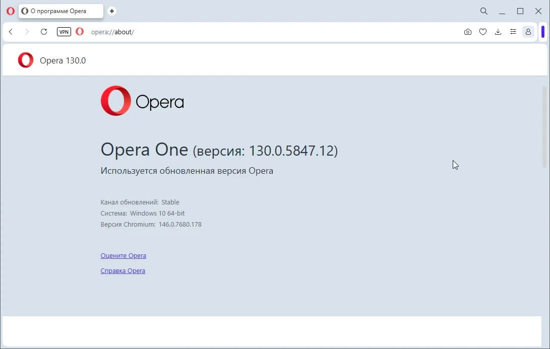 Opera — изображение 3