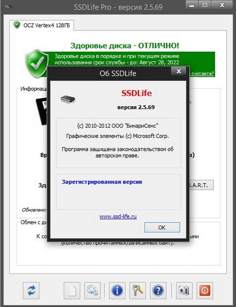 SSDLife — изображение 3