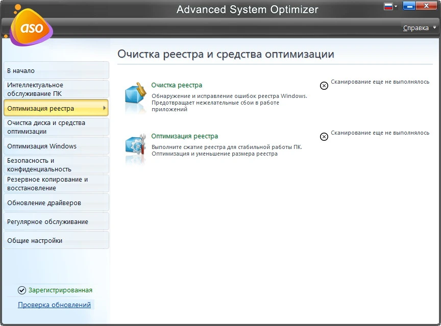Advanced System Optimizer — изображение 3