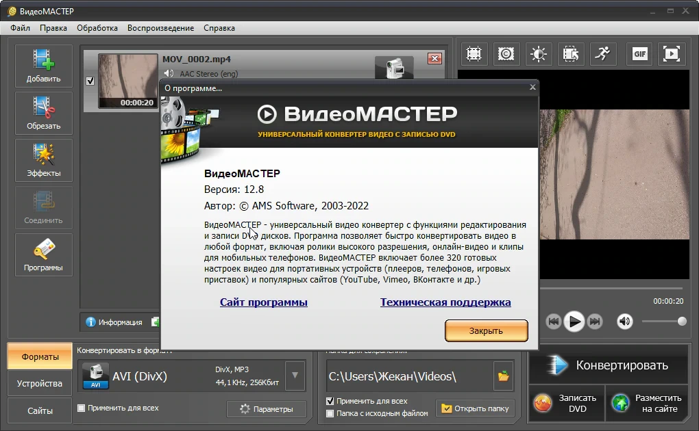ВидеоМАСТЕР — изображение 3