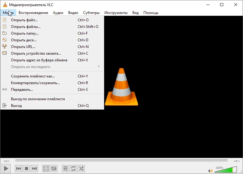 VLC Media Player — изображение 3