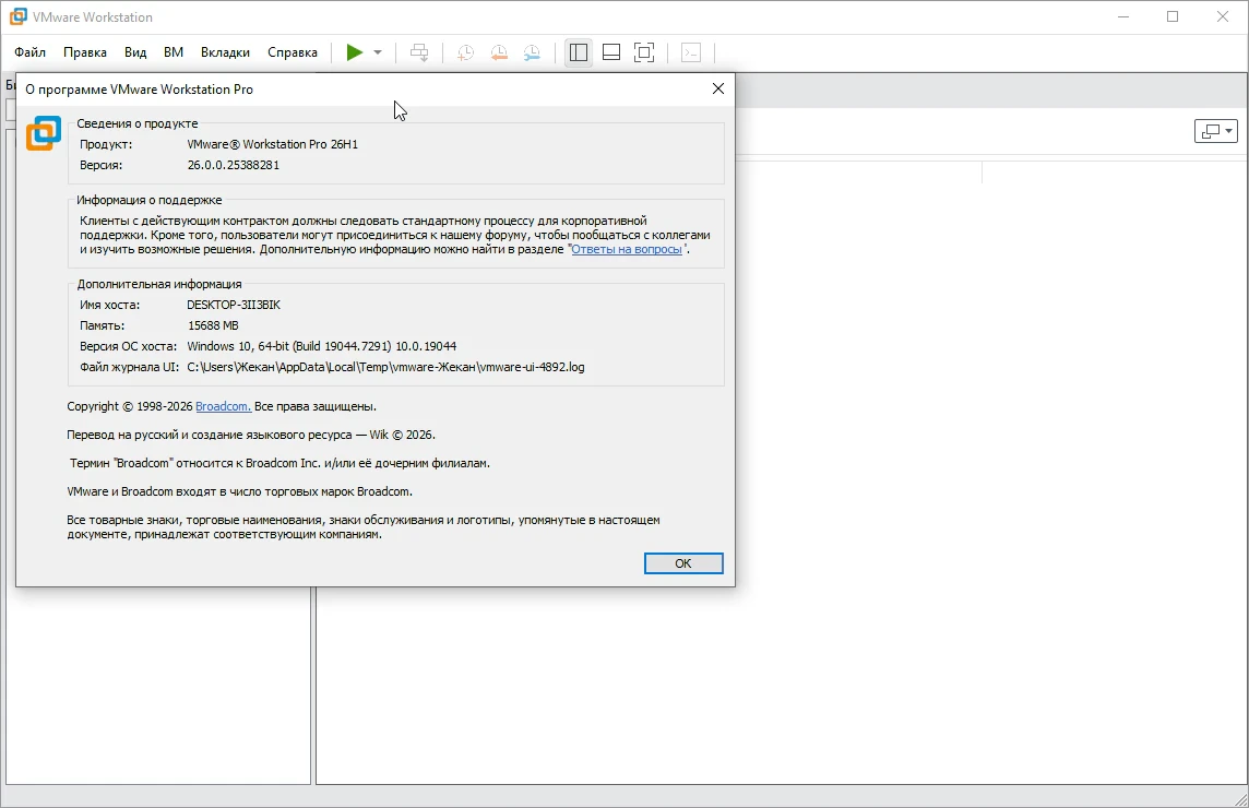 VMware Work游戏副本 — изображение 3