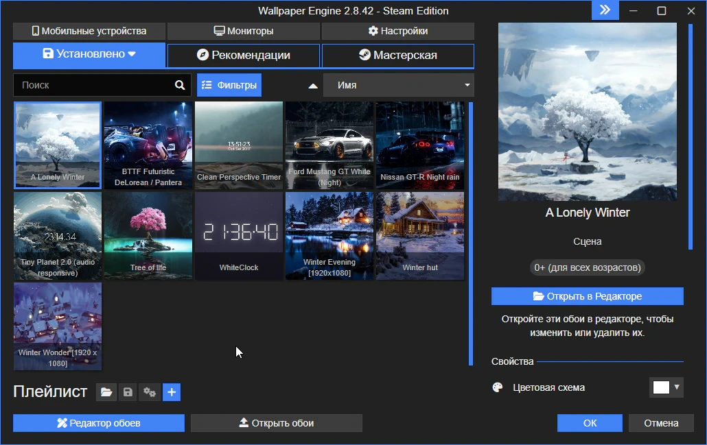 Wallpaper Engine — изображение 3