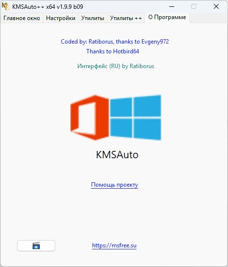 KMSAuto — изображение 3