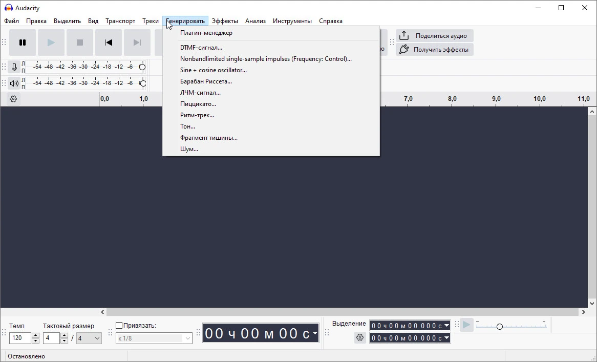 Audacity — изображение 3