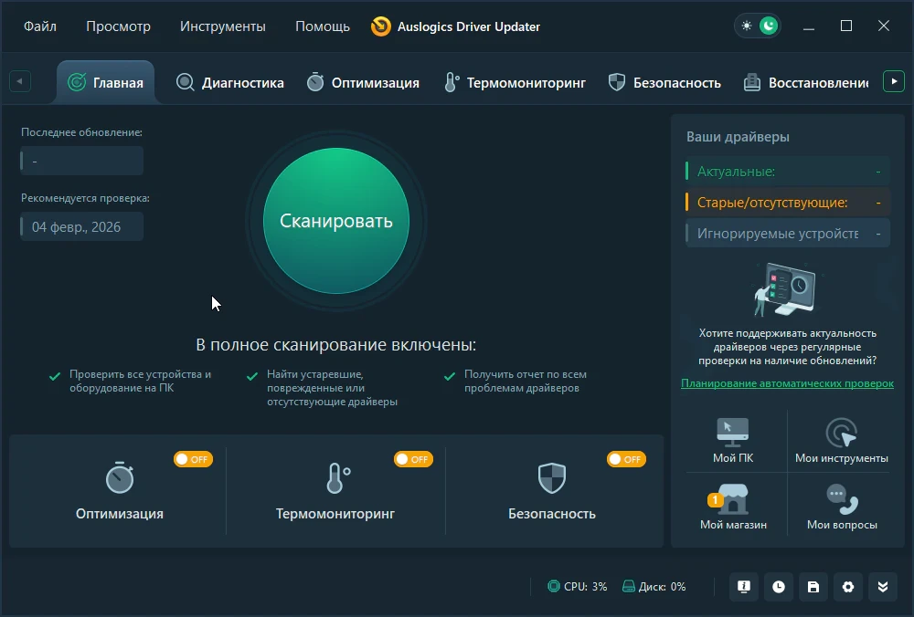 Auslogics Driver Updater — изображение 3