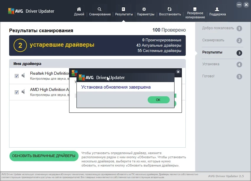 AVG Driver Updater — изображение 3