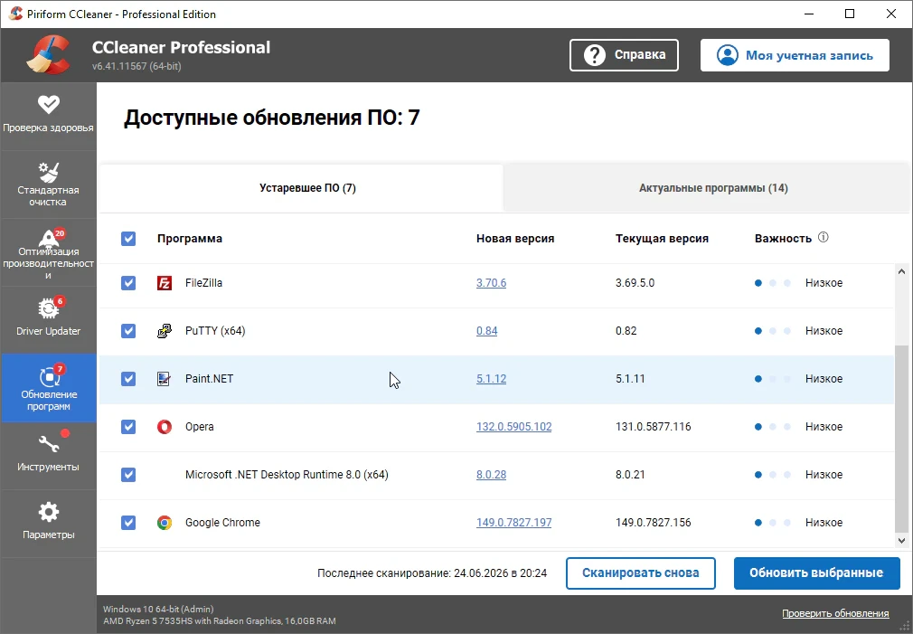 CCleaner — изображение 3