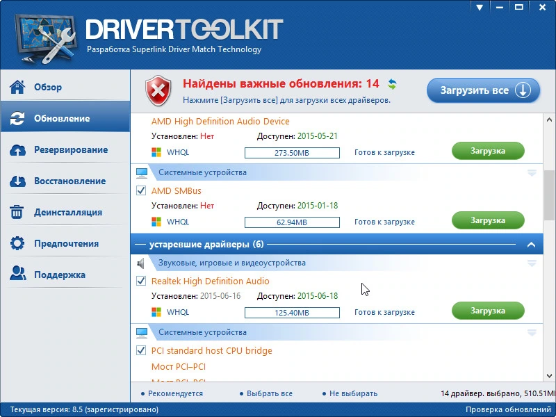 Driver Toolkit — изображение 3