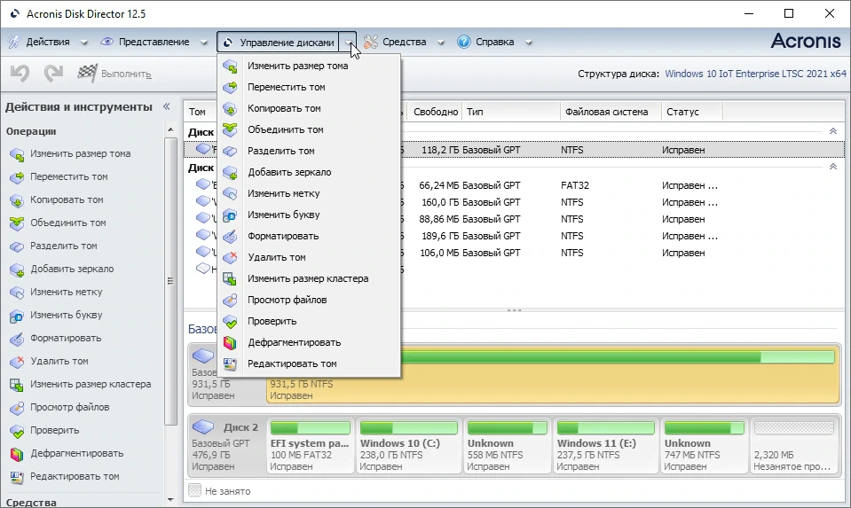 Acronis Disk Director — изображение 3