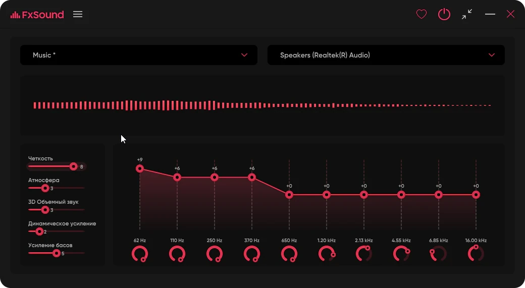 FxSound — изображение 3