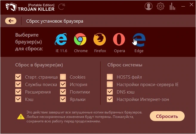 Trojan Killer — изображение 3