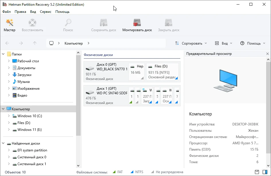 Hetman Partition Recovery — изображение 3