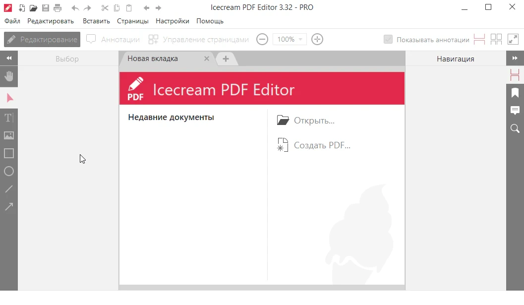 Icecream PDF Editor — изображение 3