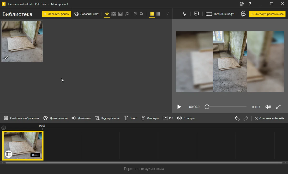 Icecream Video Editor — изображение 3