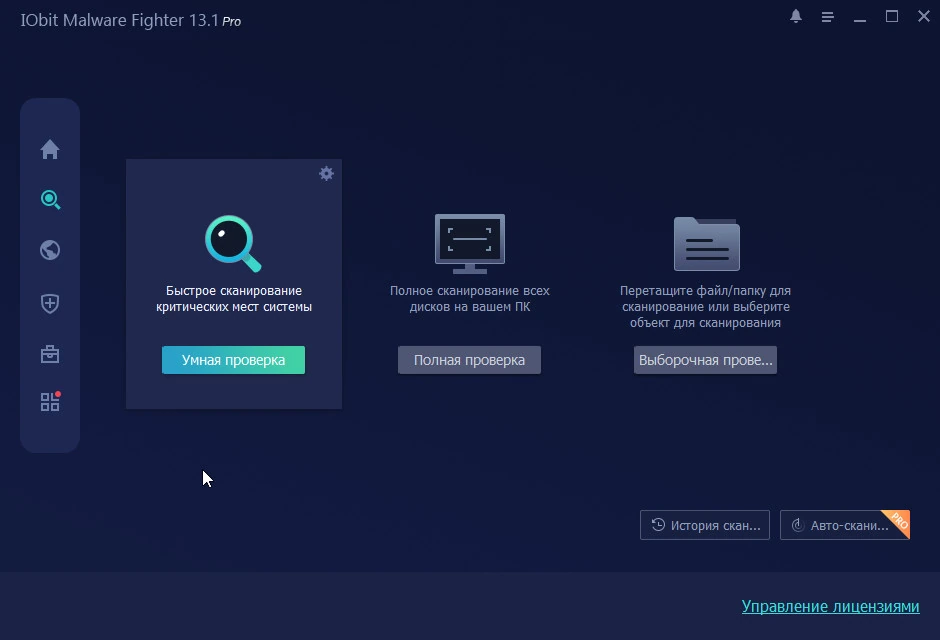 IObit Malware Fighter — изображение 3