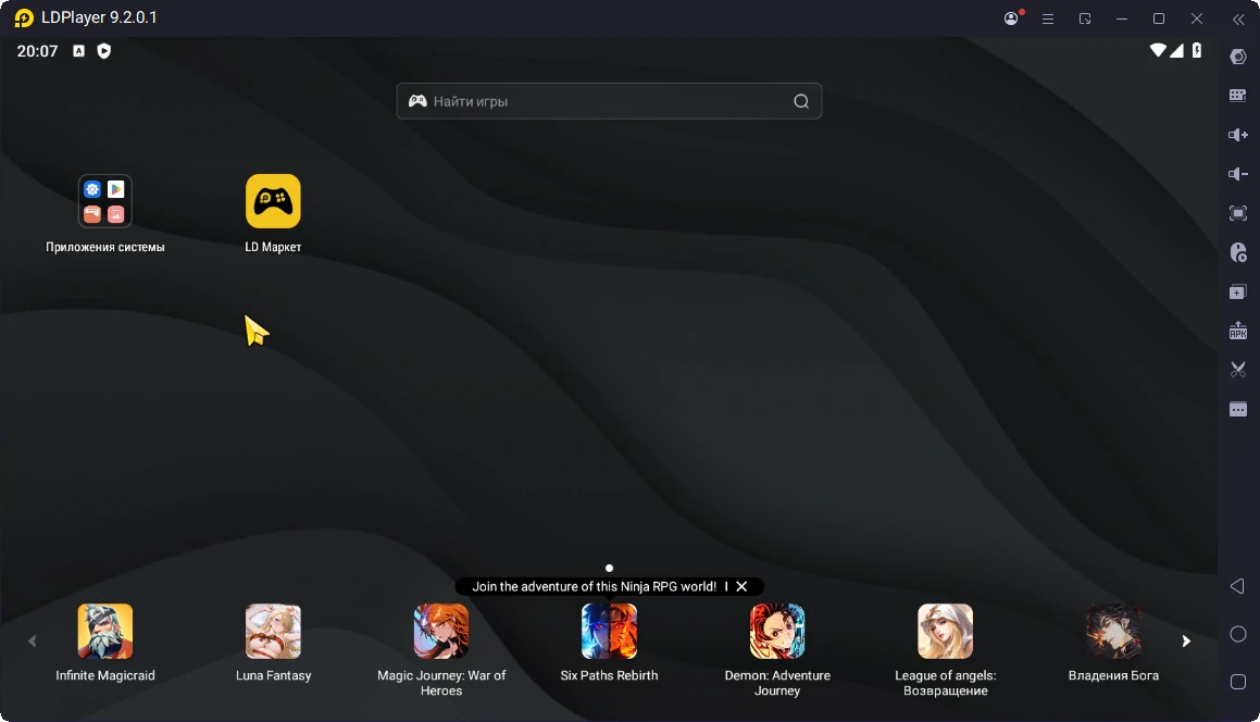 LDPlayer — изображение 3