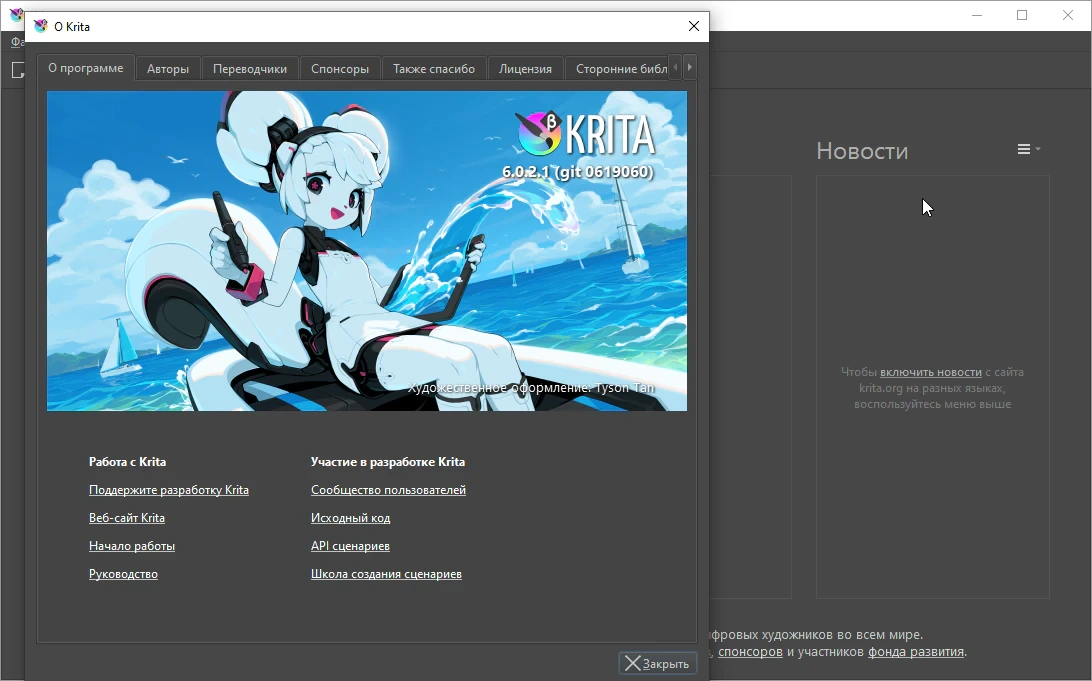 Krita — изображение 3