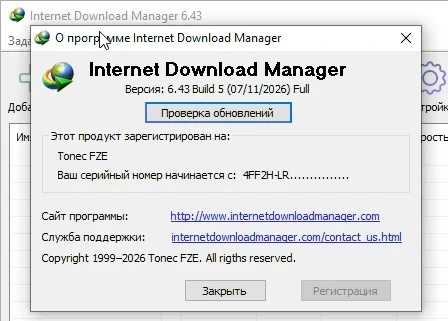 Internet Download Manager