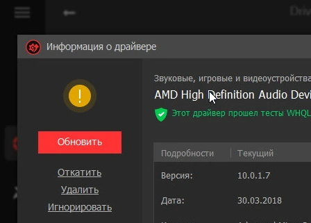 IObit Driver Booster