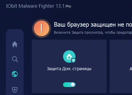 IObit Malware Fighter