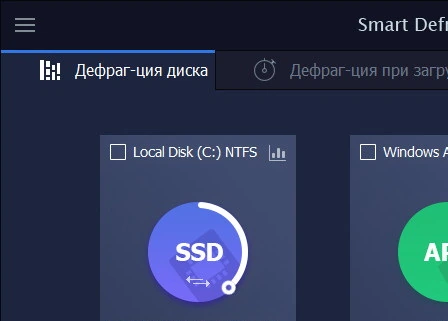 Smart Defrag