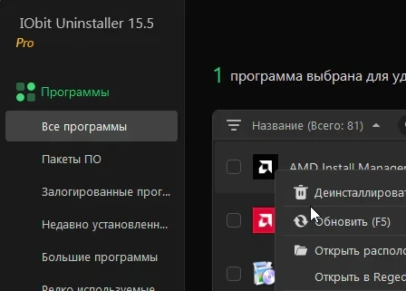 IObit Uninstaller