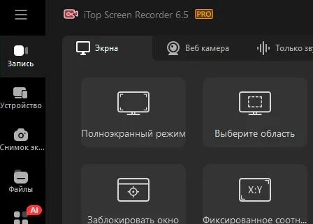 iTop Screen Recorder
