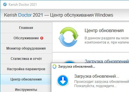 Kerish Doctor