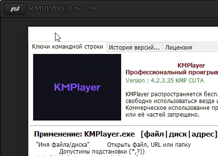 KMPlayer
