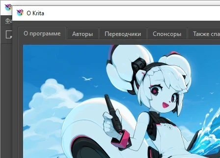 Krita