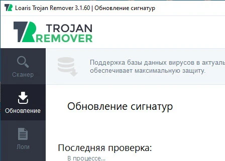 Loaris Trojan Remover