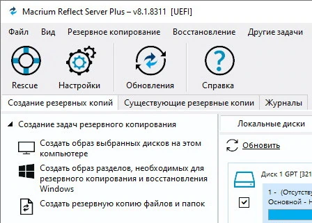 Macrium Reflect Server Plus